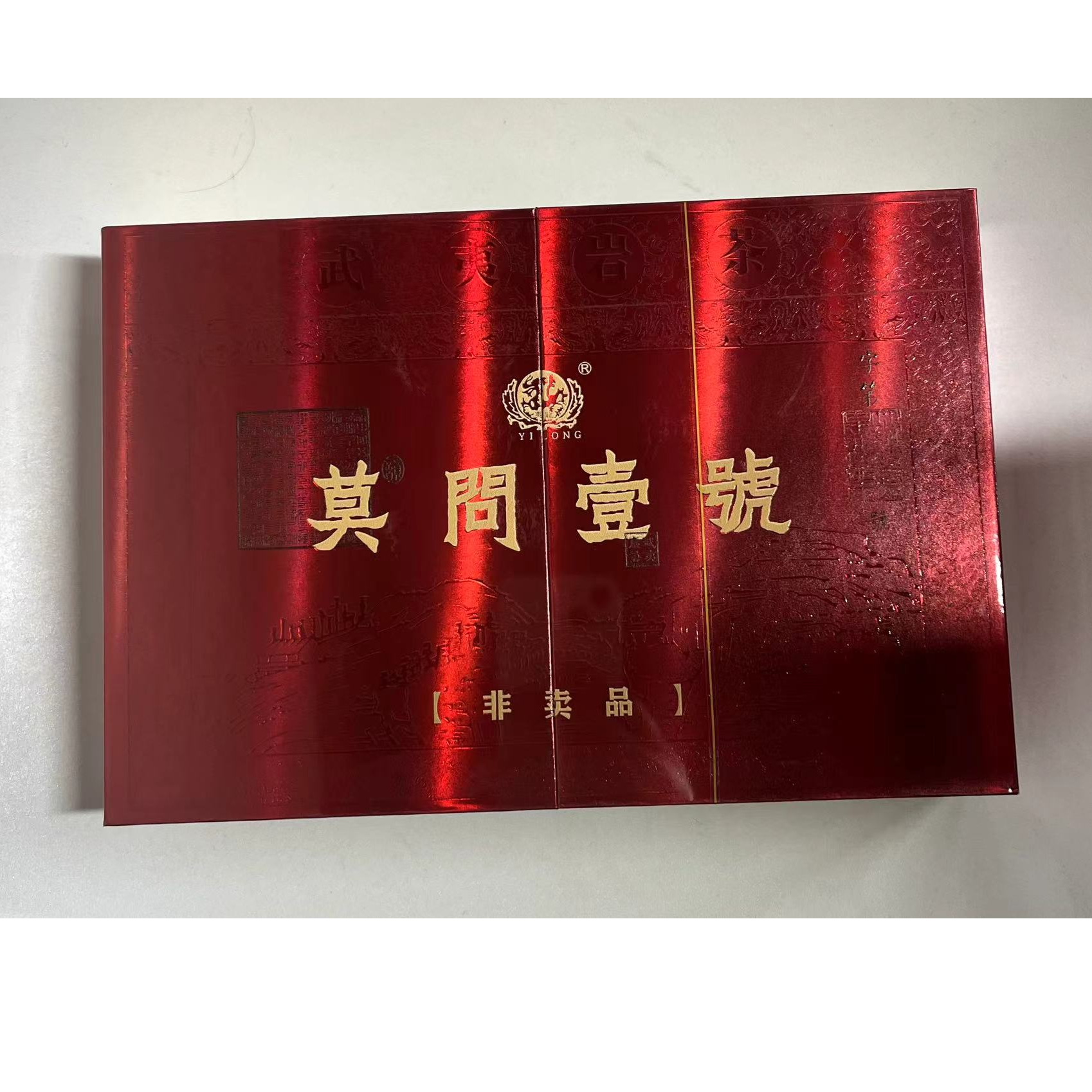 武夷山岩茶·莫问壹号大红袍