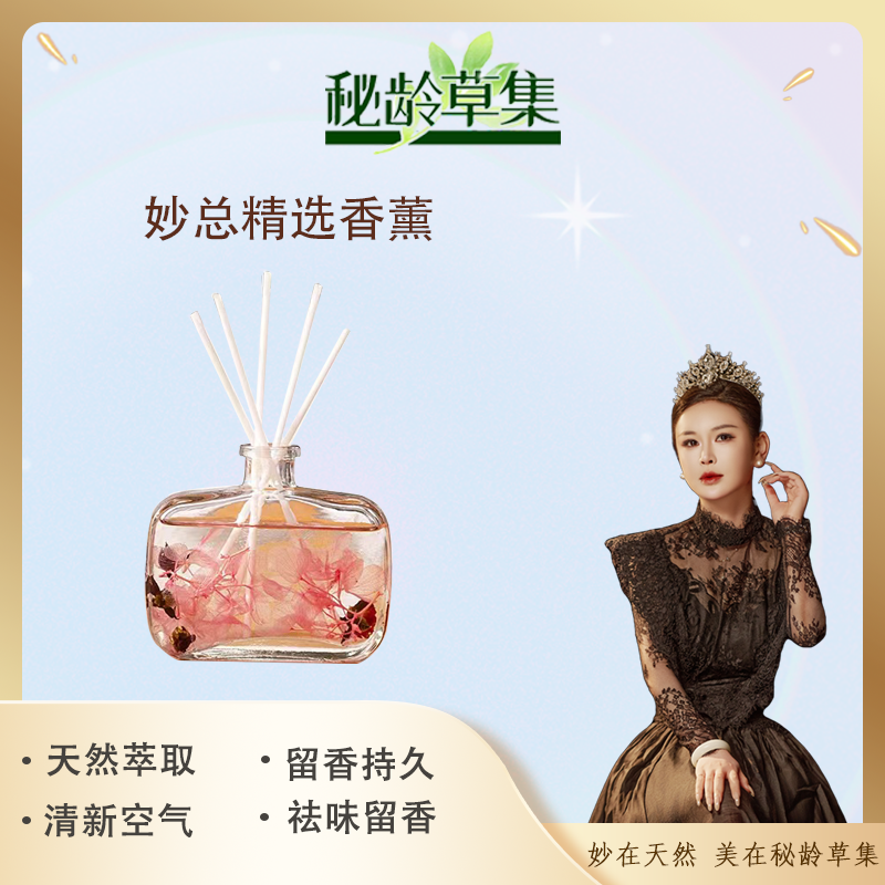 妙总自留推荐大家入手的香薰