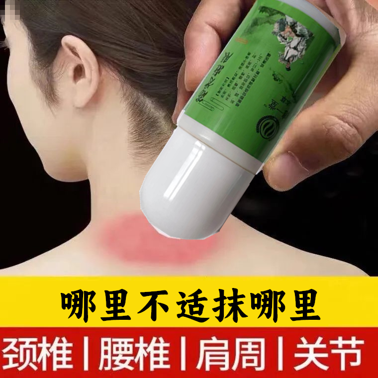 德一堂筋骨凝胶颈椎腰椎外用草本缓解关节冷敷舒缓颈肩透骨冷凝胶