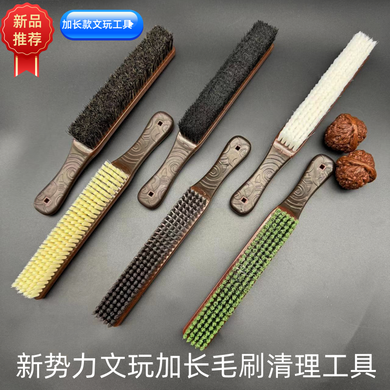 新款加长版牛津翠绿豌豆文玩刷硬毛软毛核桃金刚菩提打底刷子