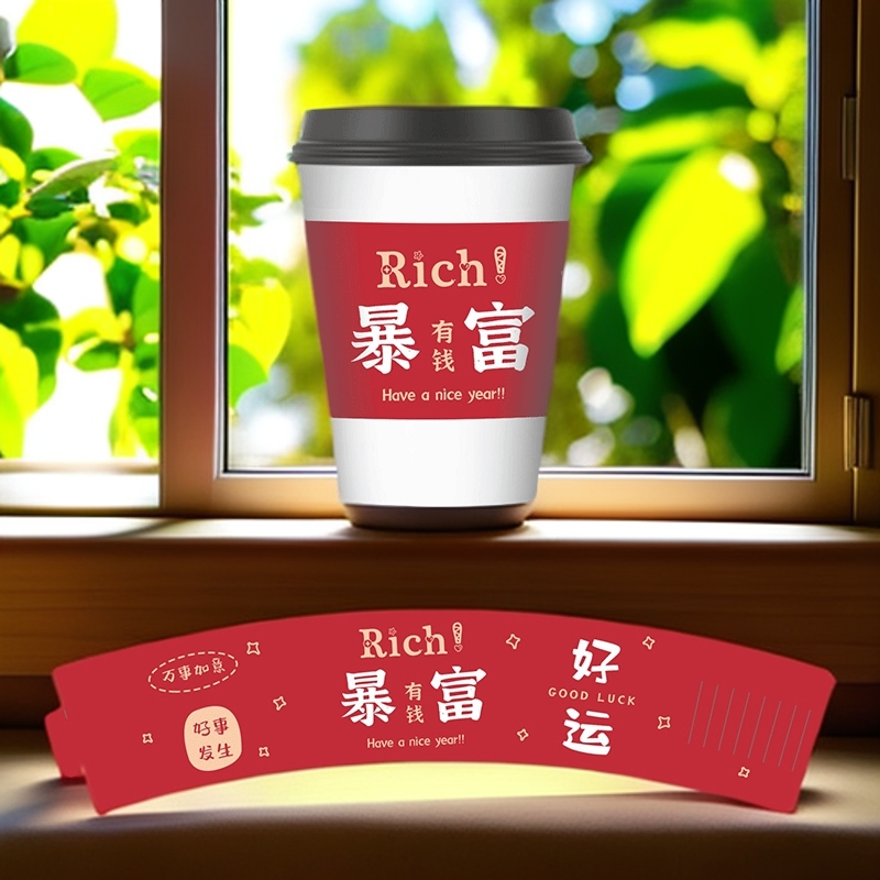 一次性杯套商用暴富带盖结婚国潮喜庆网红隔热高档家用加厚婚庆