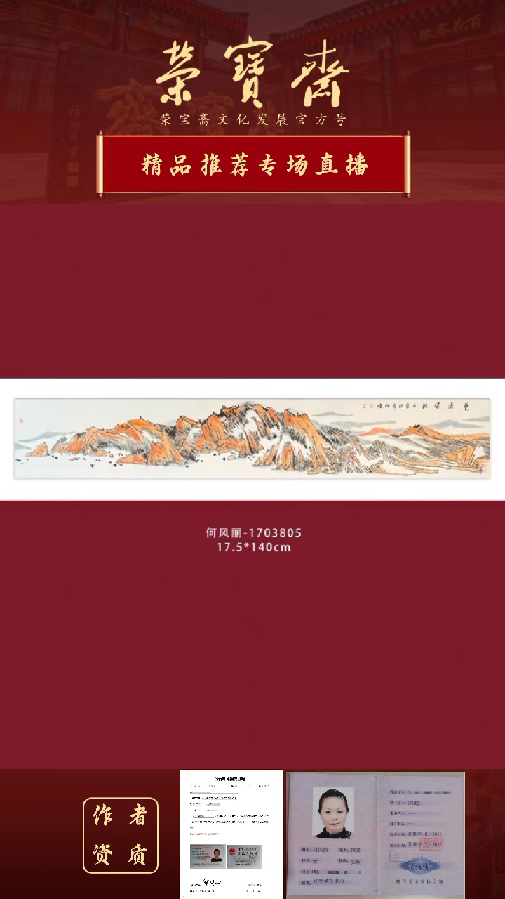 【闪购商品】绘画---何风丽---1703805