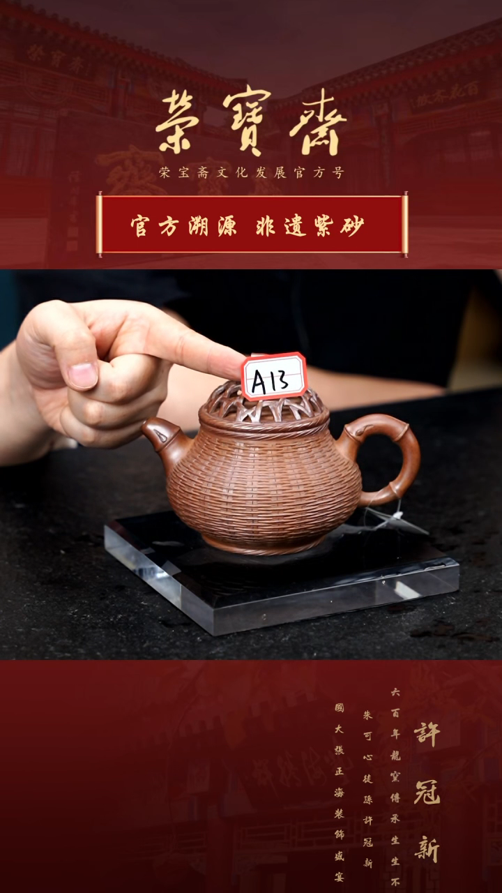 【闪购商品】紫砂茶壶0730-A13 冠新龙窑