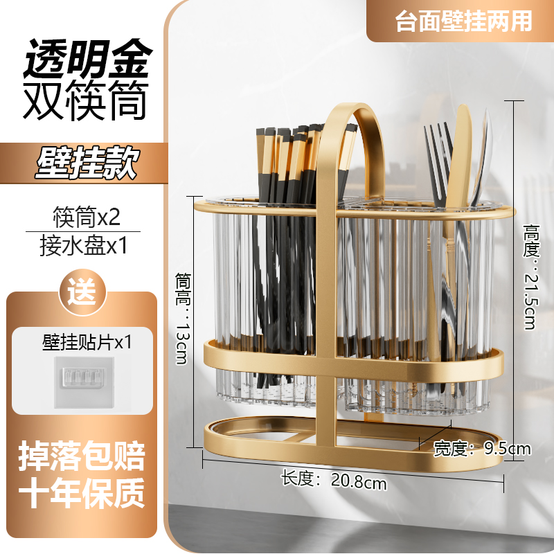 筷子桶【金属外贸品质】免安装免打孔厨房轻奢筷子收纳盒金属壁挂