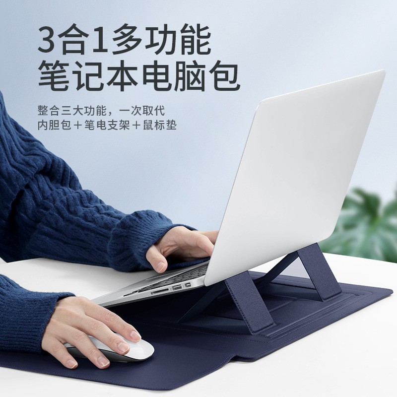 笔记本电脑支架内胆包适用苹果华为macbook14 16寸电脑包带支架