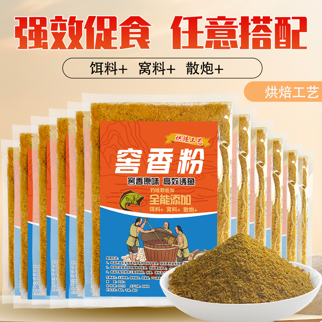 【拍1发10】钓鱼饵料窖香粉基础饵野钓黑坑鲫鱼鲤鱼饵料窝料百搭款