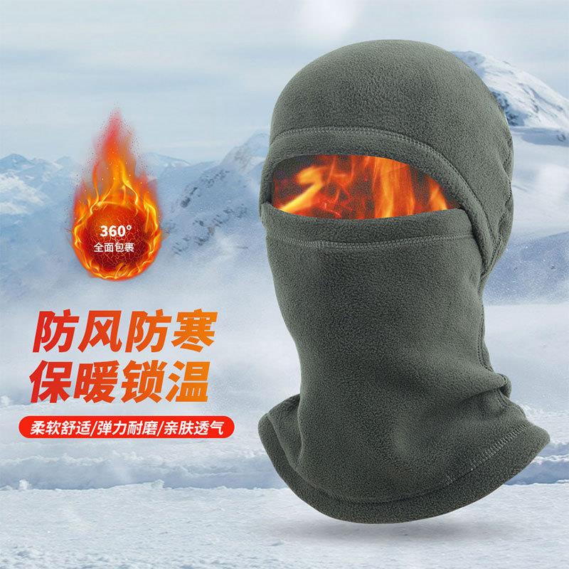 A冬季秋冬骑行保暖面罩多功能脖套防风滑雪帽子摇粒绒运动保暖头