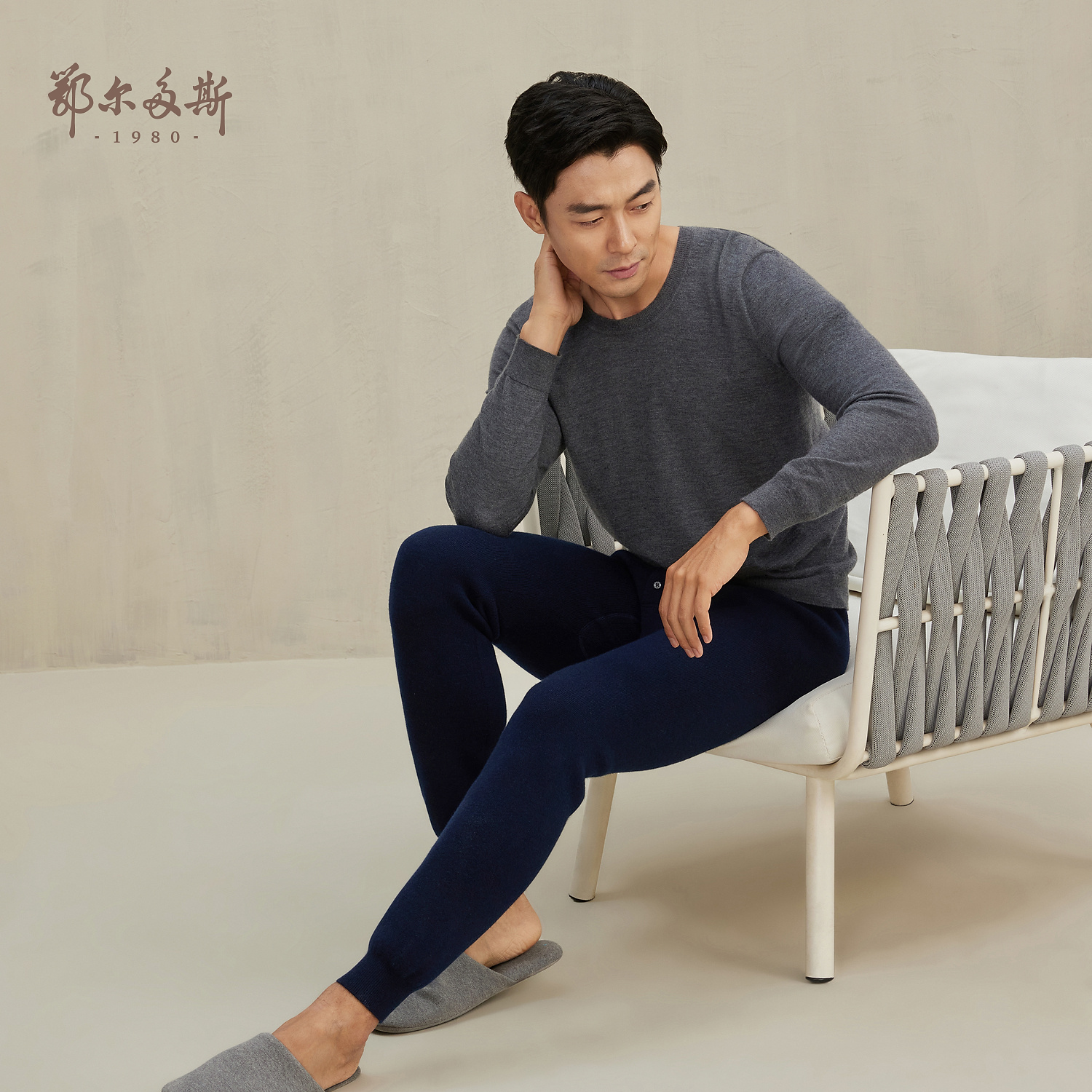 鄂尔多斯1980 弹力双提纯色男保暖舒适打底裤