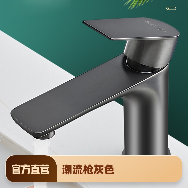 不锈钢枪灰色水龙头洗手盆家用冷热水卫生间洗脸盆二合一台盆面盆