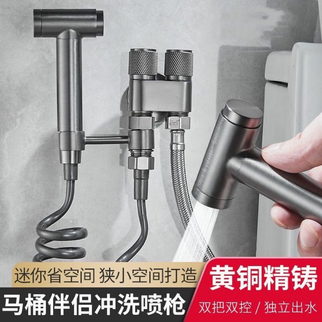九玫王枪灰马桶伴侣套装高压喷枪全铜增压卫浴冲洗水龙头冲洗器