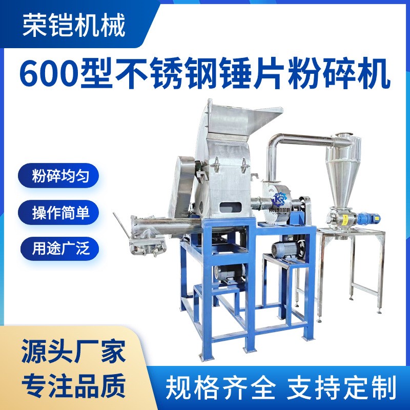 304不锈钢锤片粉碎机 600型带除尘粉碎机 氮磷钾肥水溶肥粉碎机