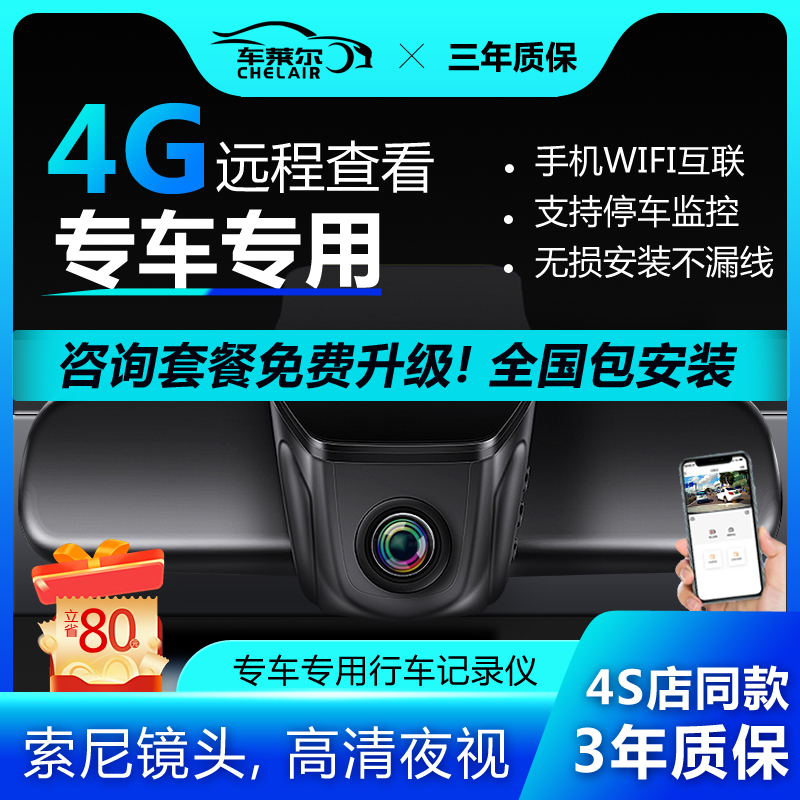 2025新款全车型专车专用手机互联行车记录仪