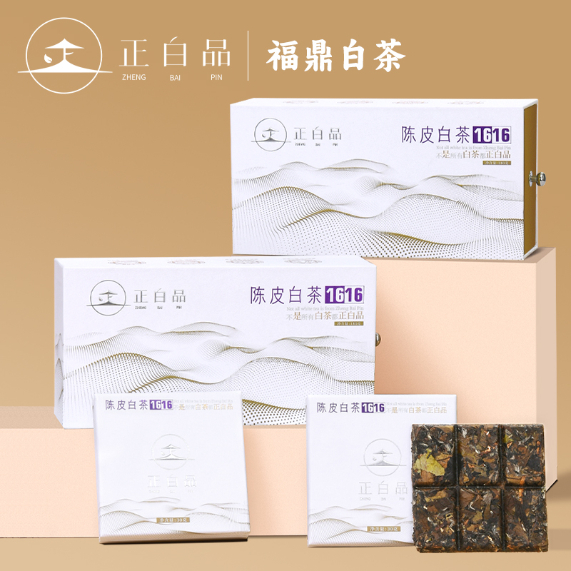 正白品1616年正宗福鼎陈皮白茶礼盒装180g/30g