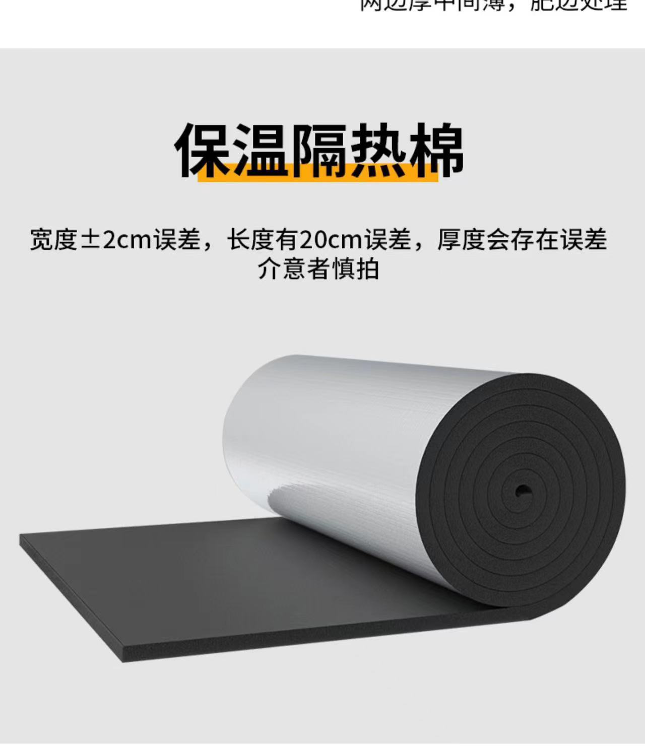 橡塑保温隔热防水棉彩钢房集装箱保温隔热