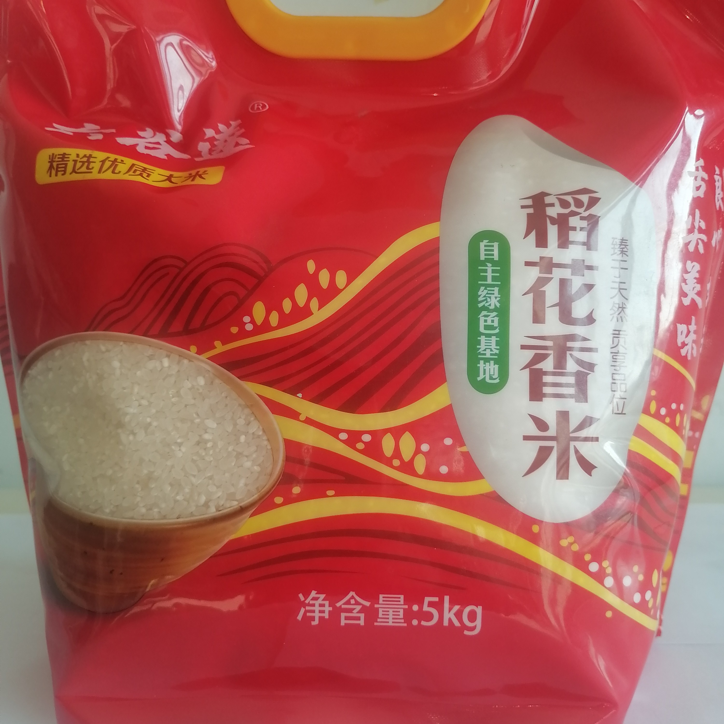 六谷遂黑土好米之四小粒米