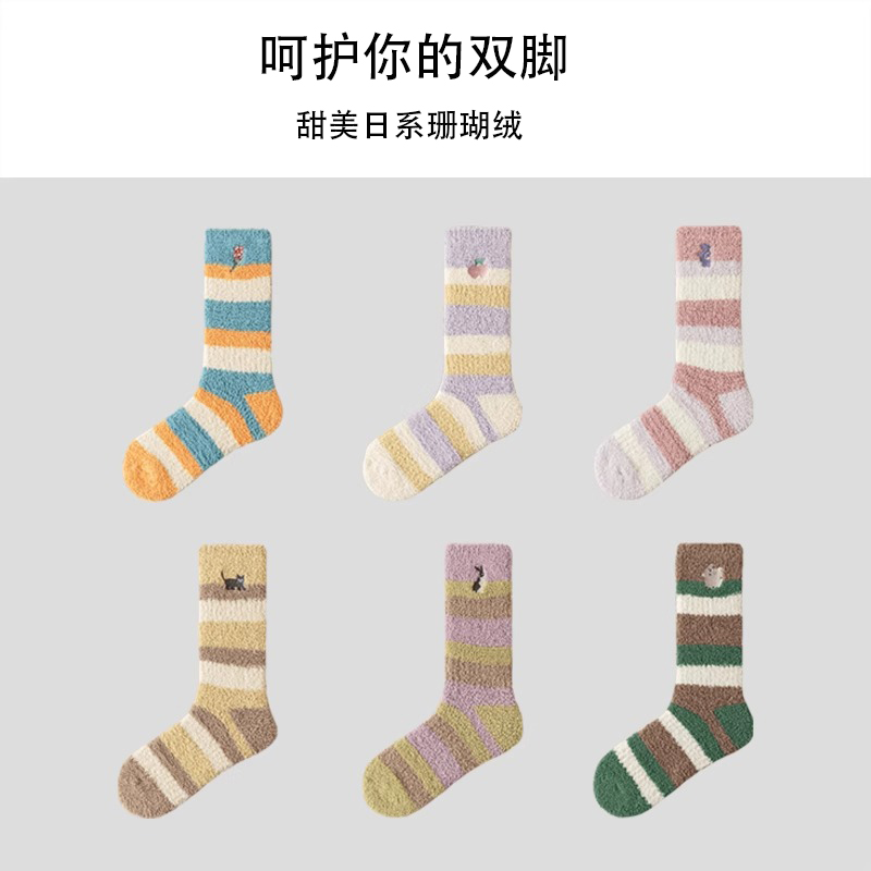 珊瑚绒袜子中筒袜冬季加厚加绒地板袜睡眠袜男女情侣款保暖家居袜