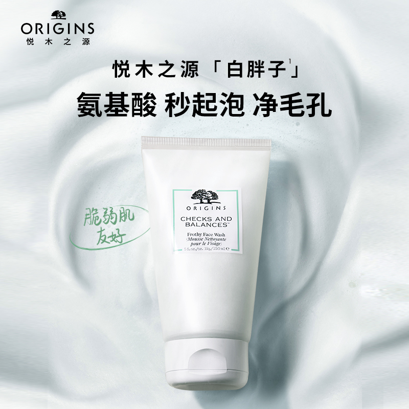 悦木之源白胖子洁面慕斯氨基酸洗面奶清洁泡沫绵密护肤推荐