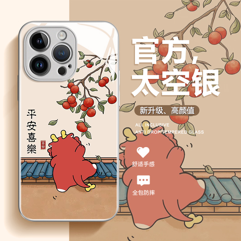 新年iPhone15promax苹果14高级感手机壳保护套13平安喜乐12玻璃壳