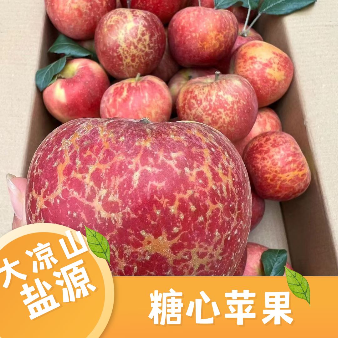 大凉山盐源丑苹果新鲜现摘现发脆甜多汁苹果皮薄肉厚