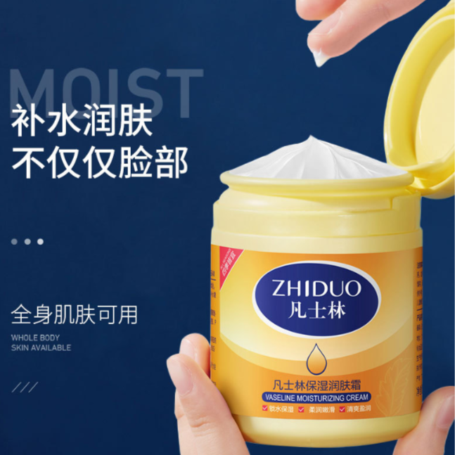 【全身呵护】凡士林保湿润肤霜水润嫩滑丝绒护理尿素身体乳防干防裂