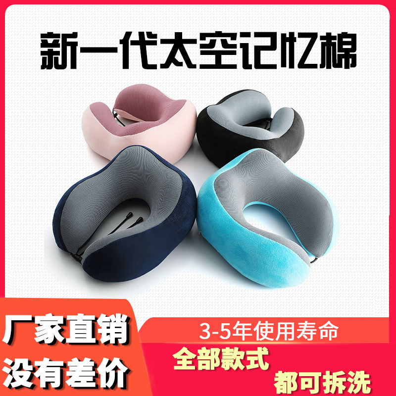 记忆棉U型枕颈椎枕飞机旅行u形枕午睡靠枕靠垫学生成人可收纳