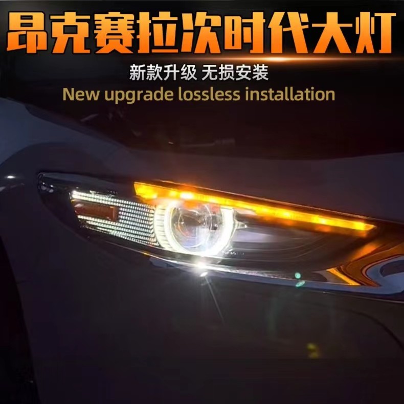 适用于20-25款马自达3次世代北美大灯总成高配日行灯欧司朗透镜