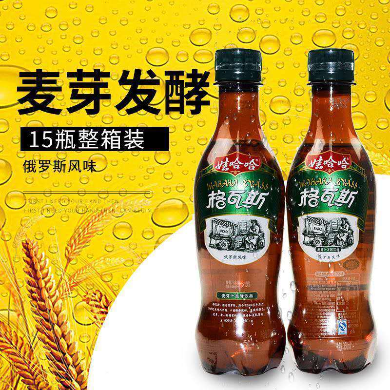 格瓦斯碳酸饮料330ml600ml瓶整箱批发麦芽汁俄罗斯风味