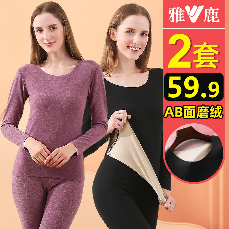 V/雅鹿【2套装】睡衣保暖内衣女款无痕秋衣秋裤秋女士保暖套装秋冬