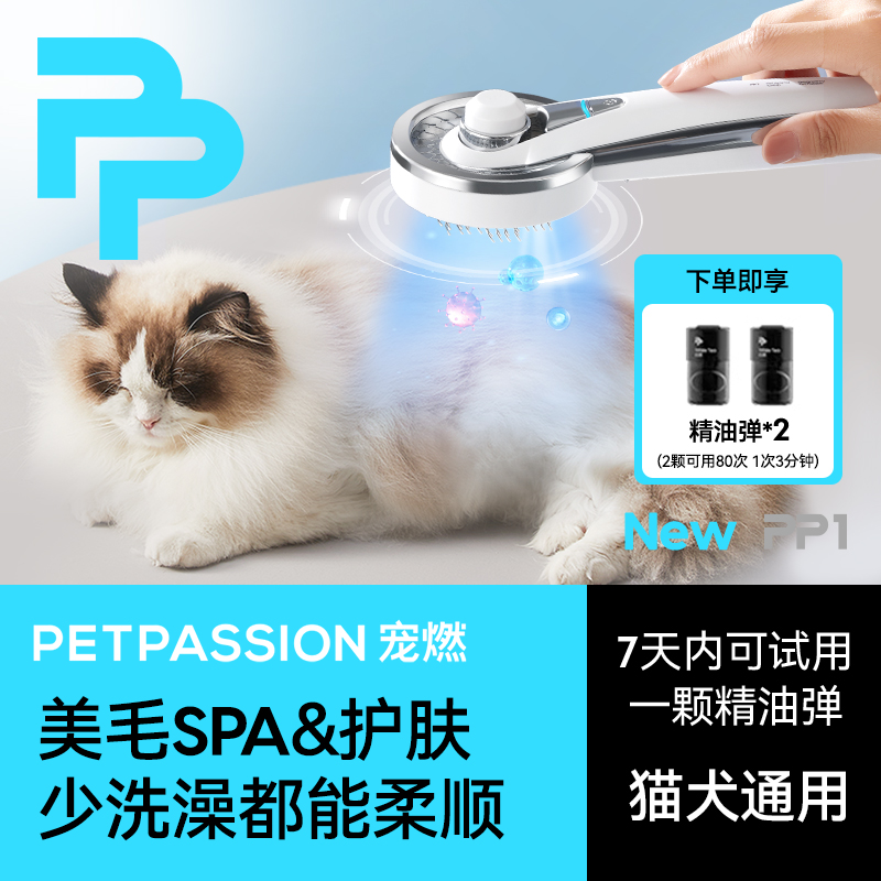 宠燃精油美毛梳猫狗通用梳子宠物洗澡按摩猫狗梳护理猫咪美毛神器