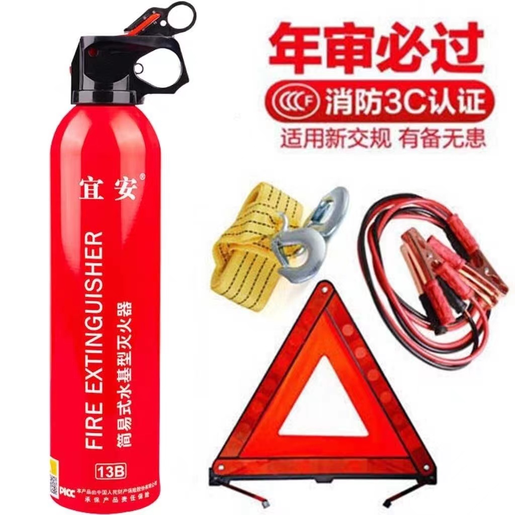 汽车三角架警示牌三脚架故障危险停车反光折叠车用灭火剂备用车载