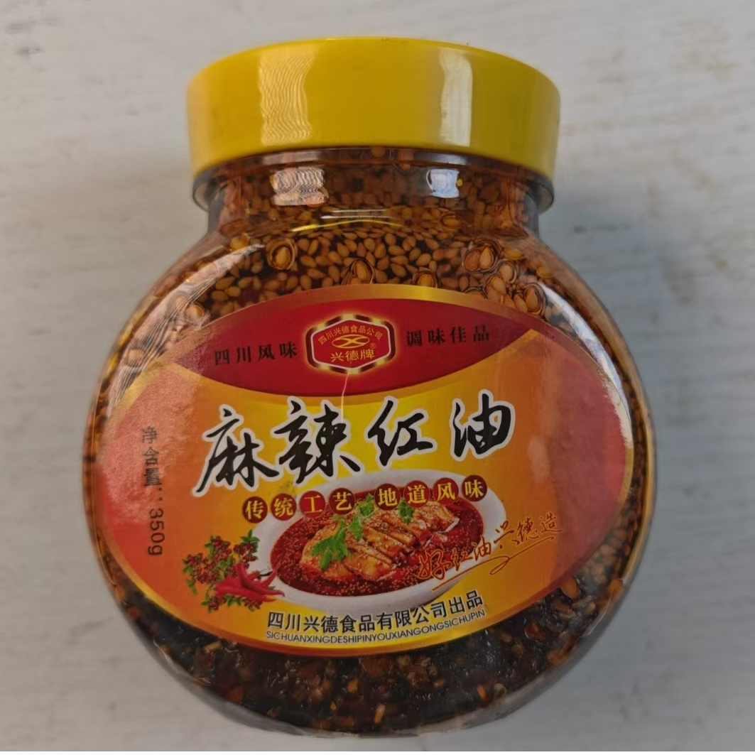 兴德麻辣红油油泼辣子四川辣椒油香辣味凉皮河粉拌卤菜调味料