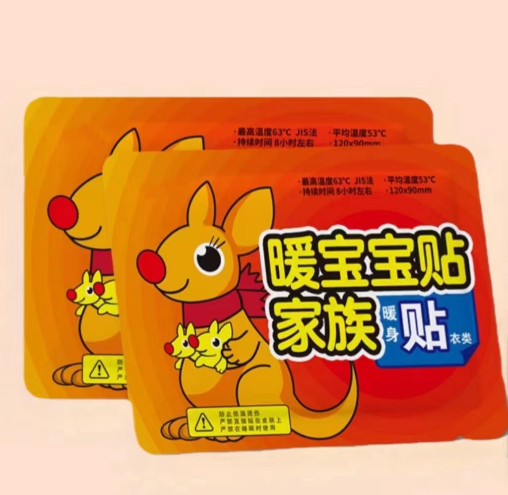 暖宝宝一片（冬季保暖防寒贴居家必备棉服专享浮力）