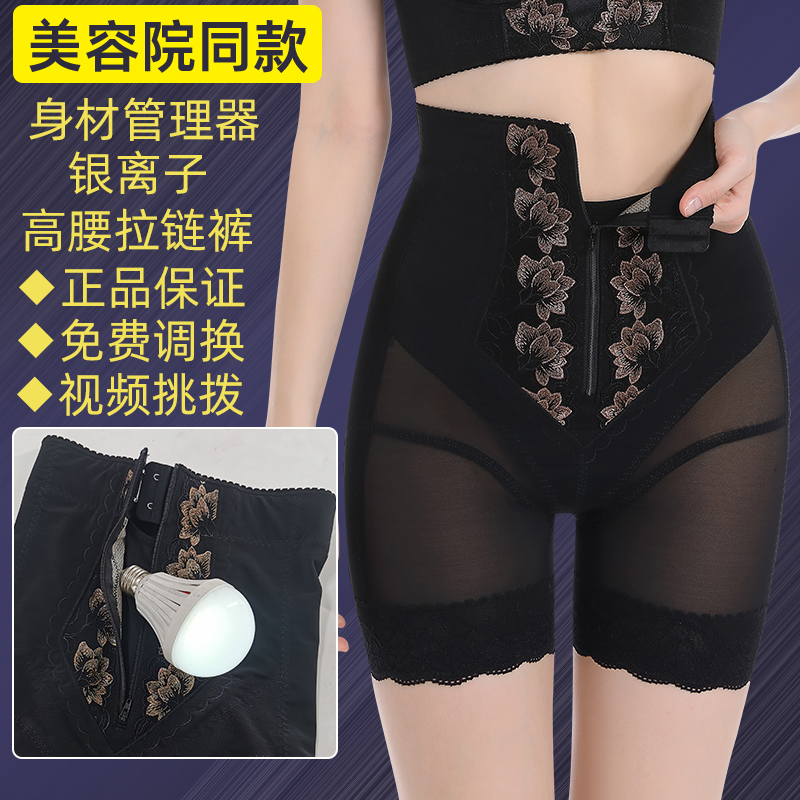 聚贤简康银纤维高腰三分拉链裤身材管理器塑身裤气提臀模具女夏透