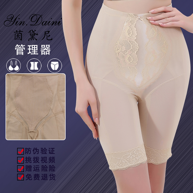 茵黛尼YINDAINI身材管理器塑身裤产后美体裤女收腹提臀翘臀五分裤