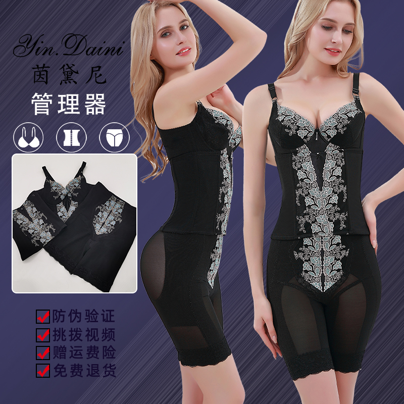 茵黛尼YINDAINI身材管理器塑身产后收腹提臀女士胸衣模具三件套装