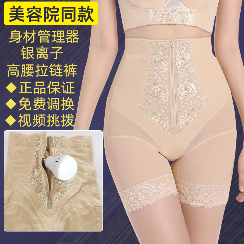 聚贤简康【银纤维高腰三分拉链裤】塑身裤透气收胃平腹提臀模具夏款