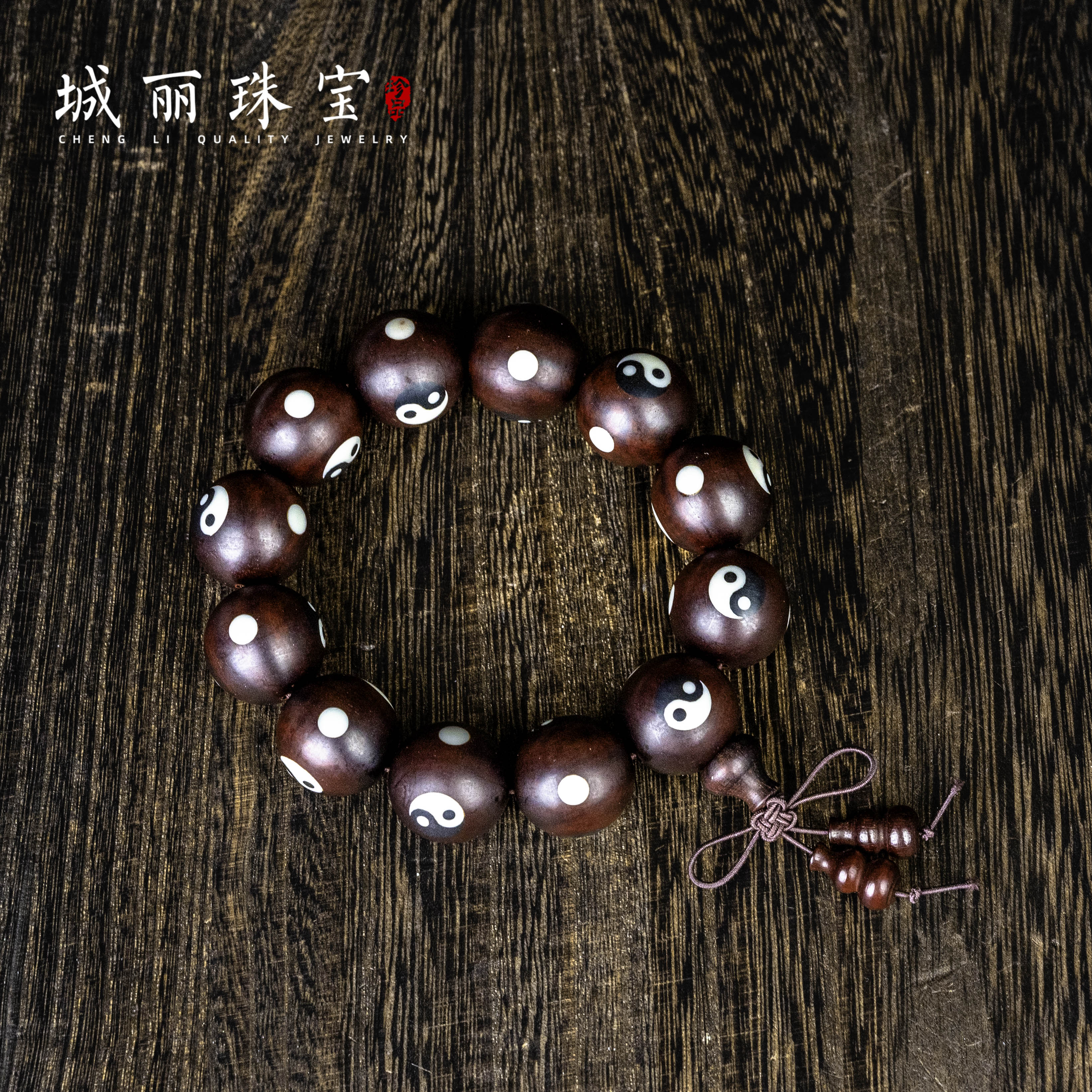 非金属木质手链  【城丽】紫圆珠手串/条FL-1943-1