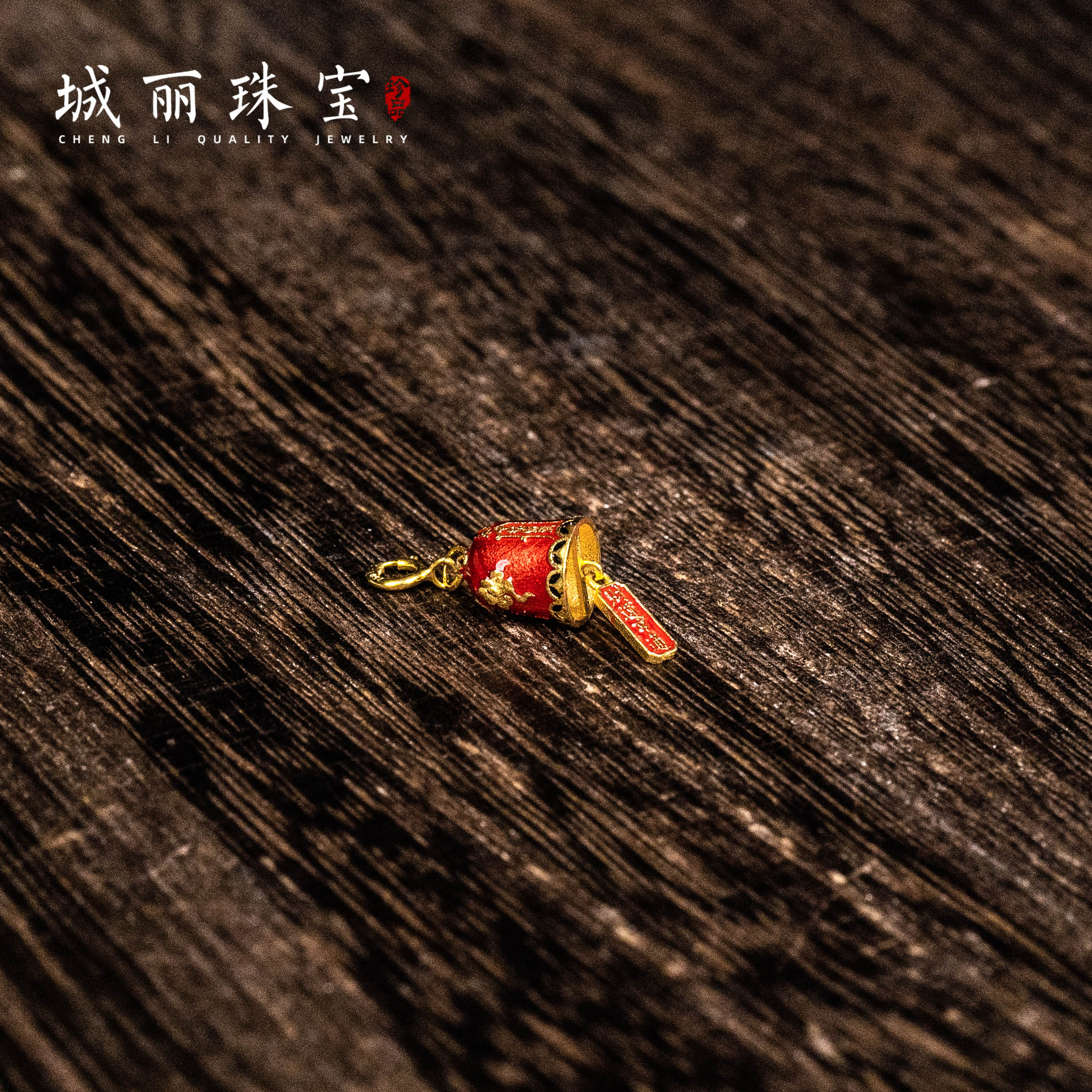 【城丽珠宝】18K五路才才祥云铃铛吊坠/个（多样性发货）KJ-672