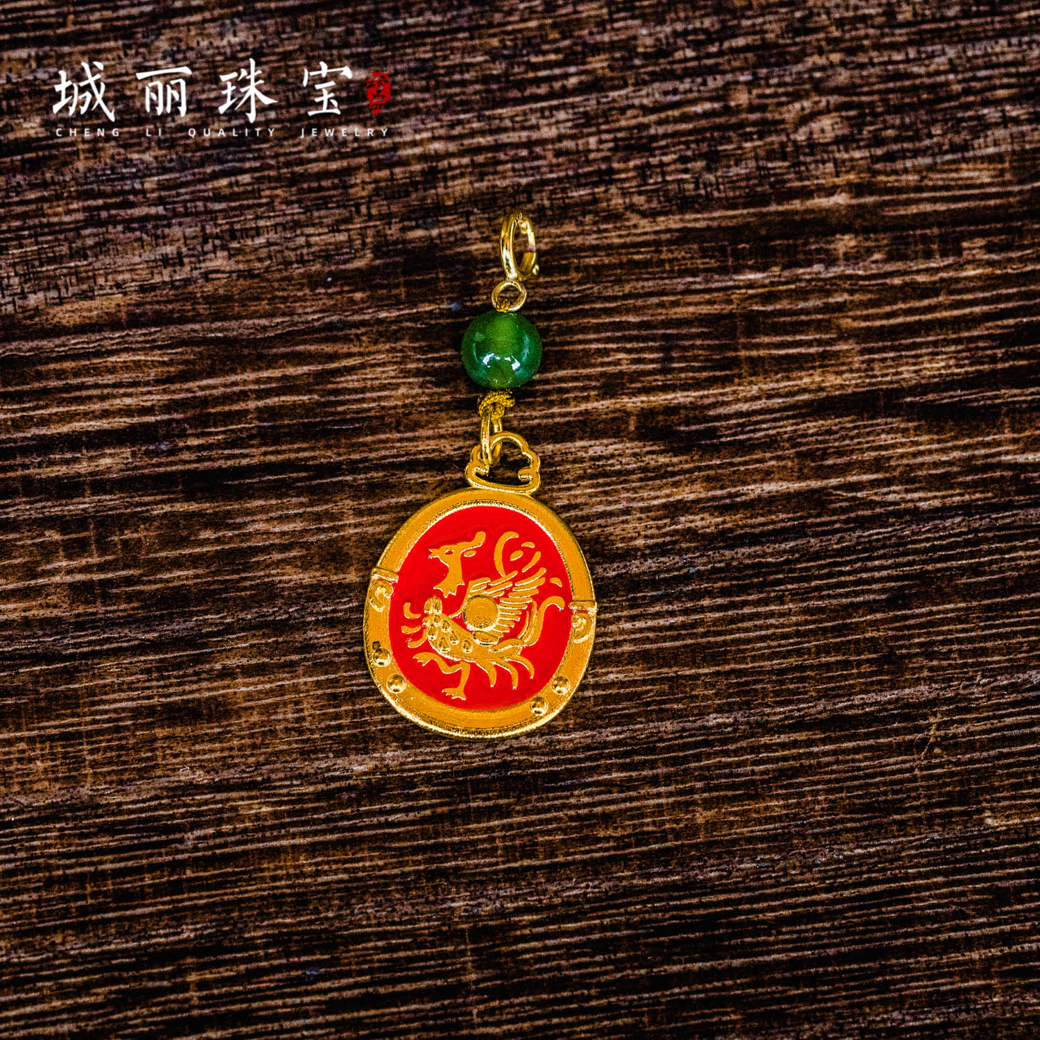 【全力以赴】金福朱雀吊坠/个（多样性发货）KJ-349