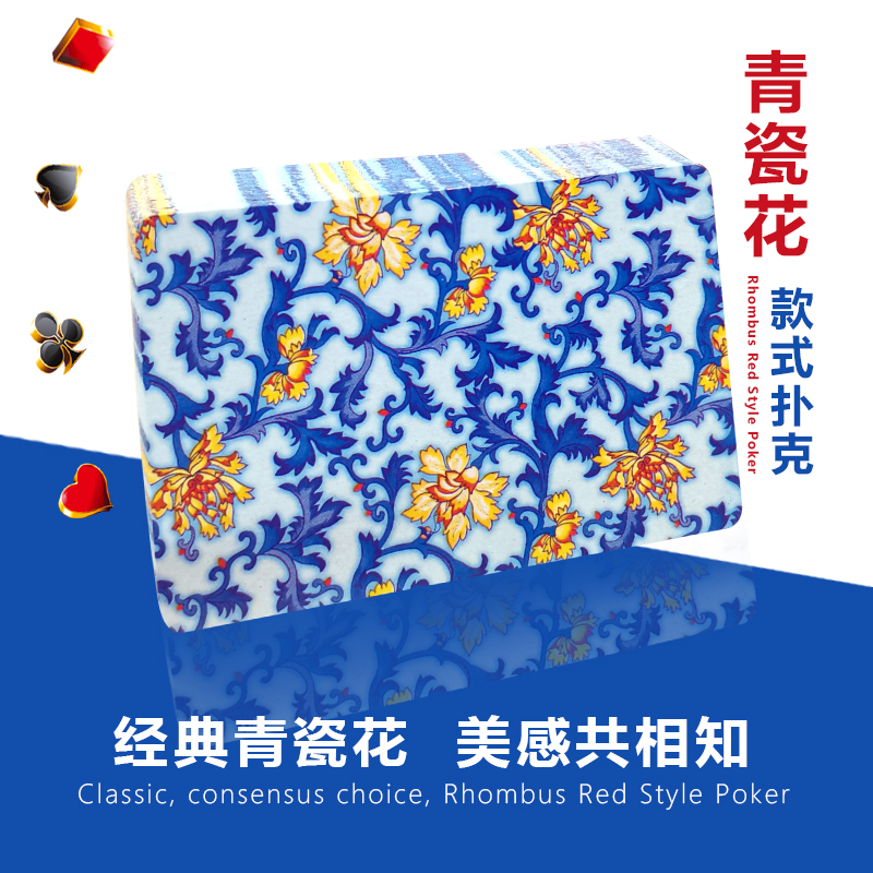 青花瓷扑克牌加硬加厚大字高颜值娱乐斗地主创意纸牌厂家批发
