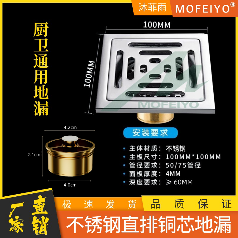 加厚地漏304不锈钢方形卫生间厨房通用防虫防臭多功能铜芯地漏