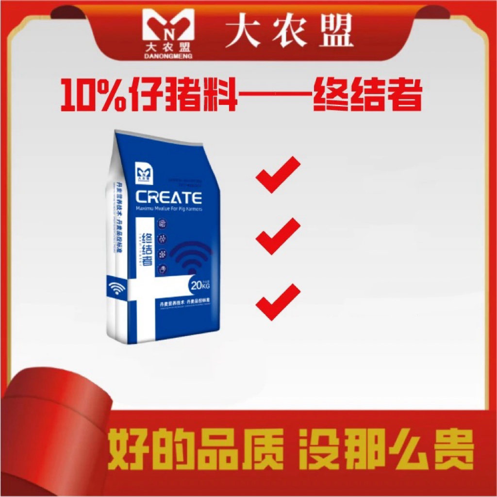 大农盟-10%强化大猪料-终结者 每袋20kg