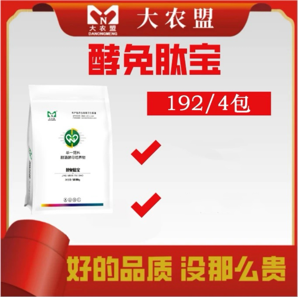 大农盟-饲料添加剂-酵免肽宝 5kg/包 4包