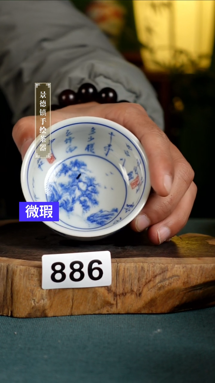 【闪购商品】陶瓷杯886