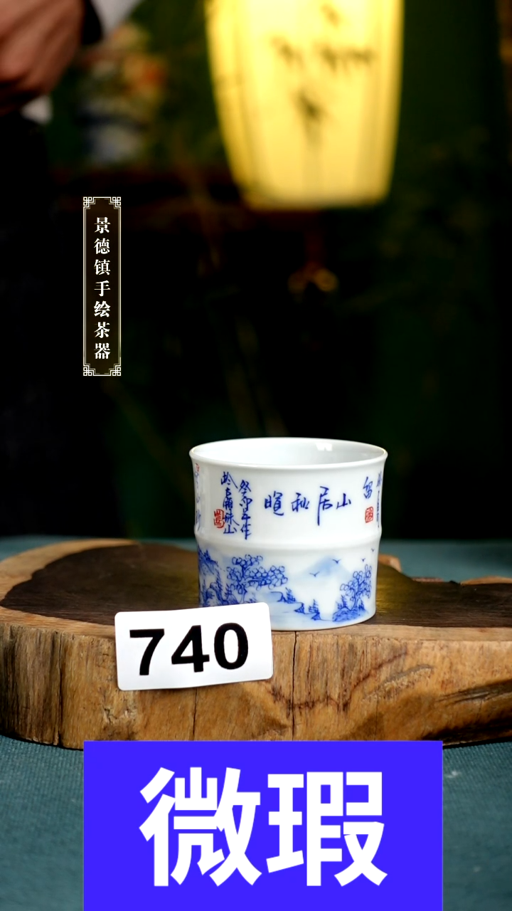 【闪购商品】陶瓷杯740