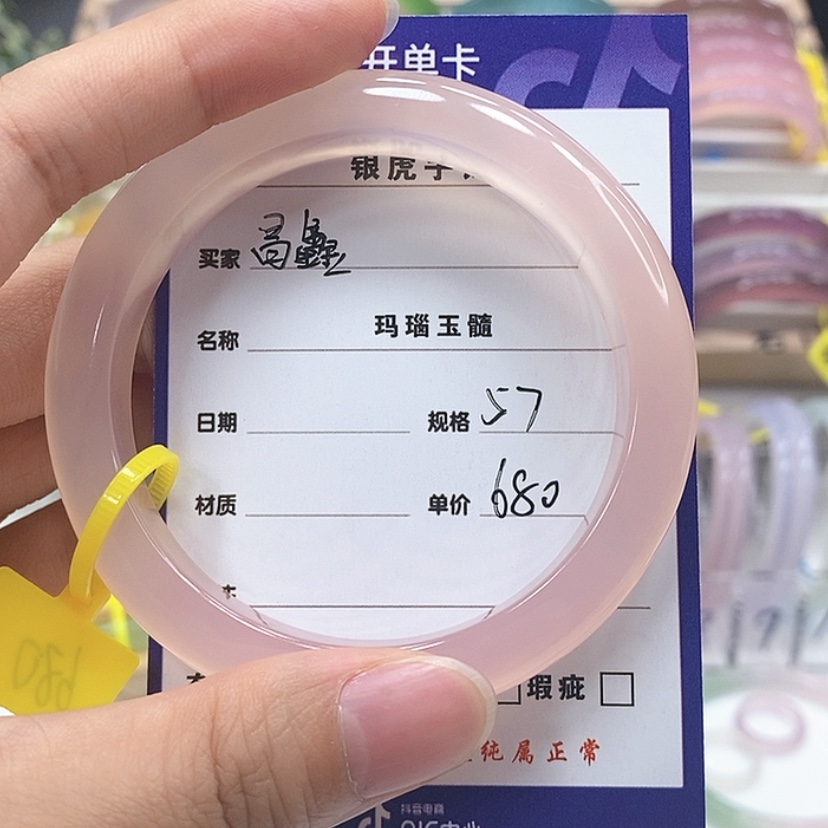 【闪购商品】玛瑙/玉髓手镯未镶嵌