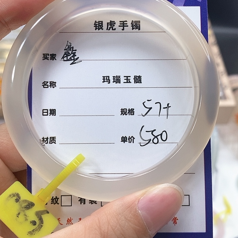 【闪购商品】玛瑙/玉髓手镯未镶嵌