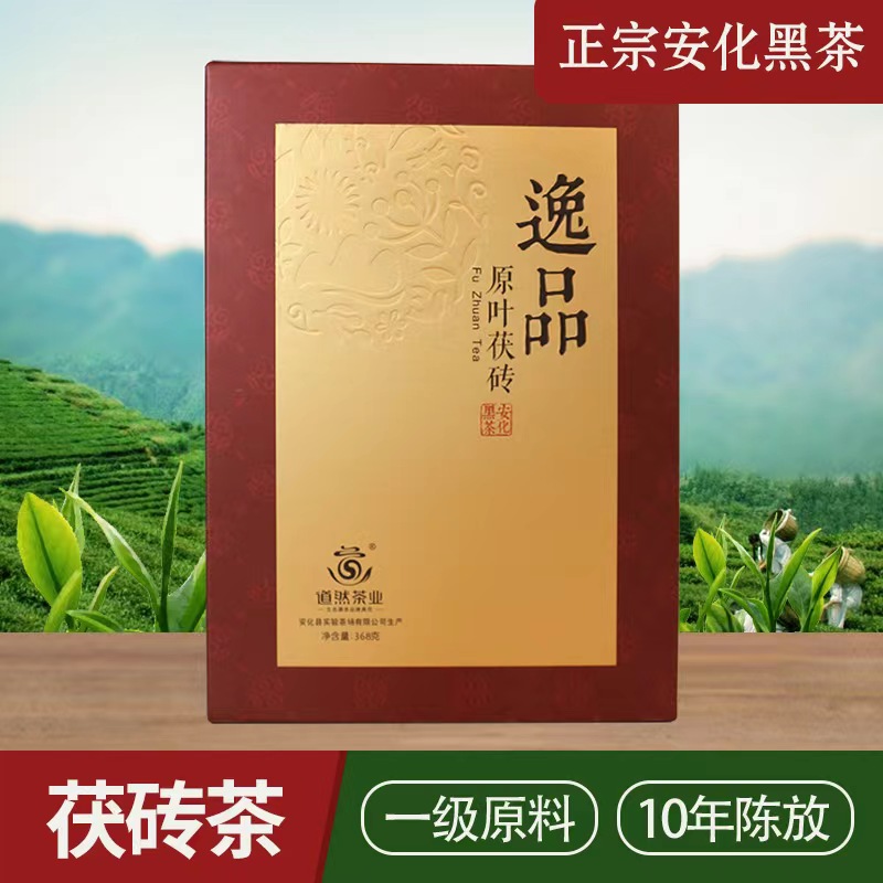 湖南安化黑茶 道然368g逸品原叶陈年茯砖茶 九龙池2009年高山原料