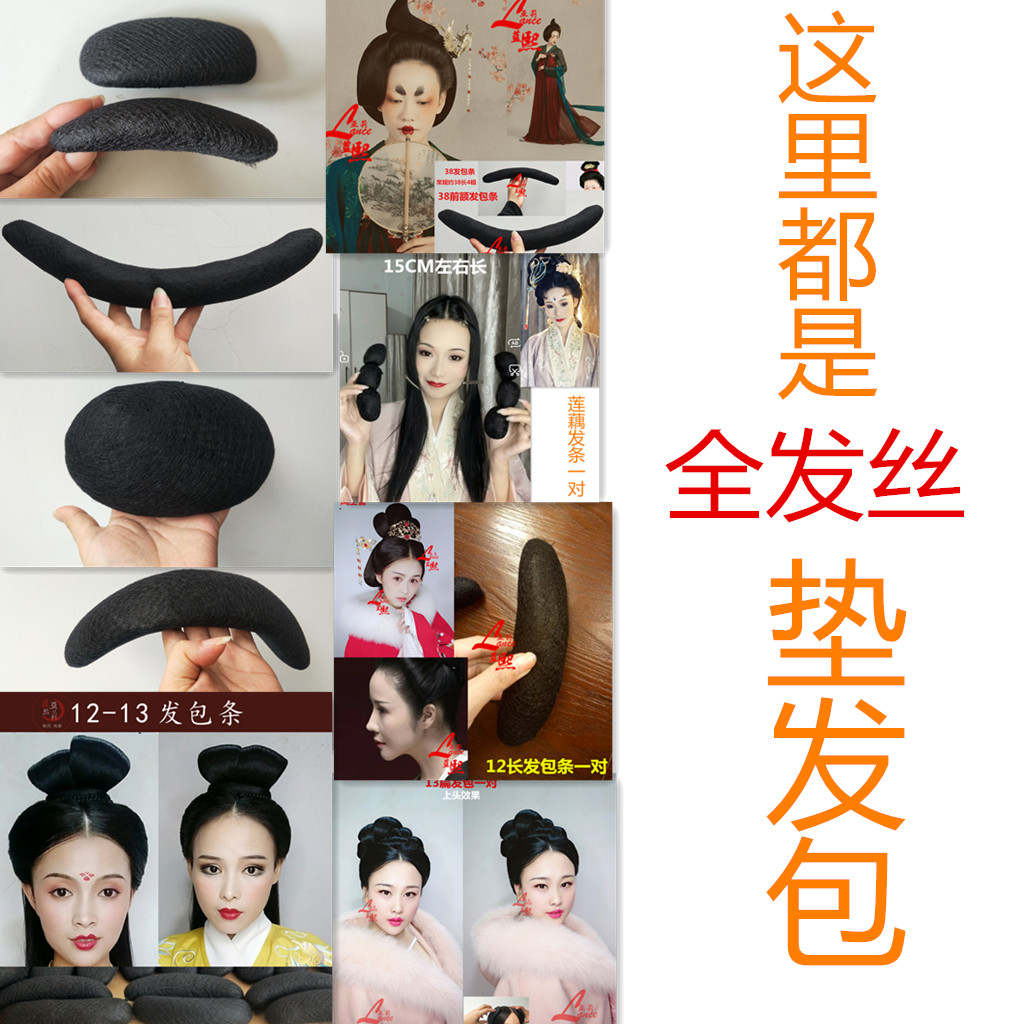 蓝熙亚莉 前额打底造型 全发丝 垫发包 秃子乐 二次元古风A