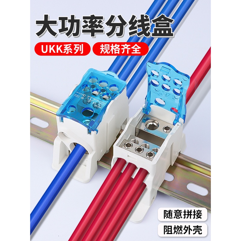 UKK单极分线盒一进多出线接线端子分线器80/125/160/250/400/500A